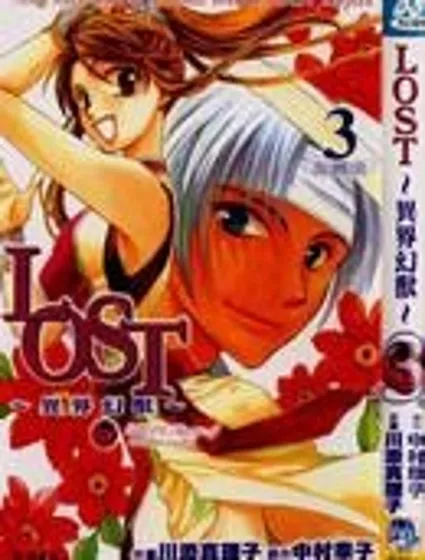 Lost-異界幻獸相