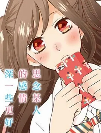 七海同學什麼的才不想知道呢