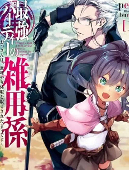 最强小队的杂役