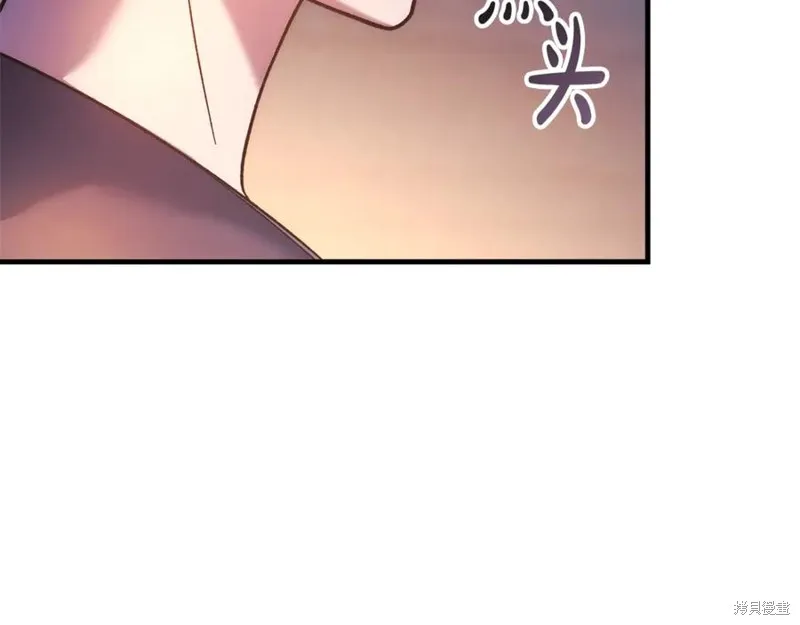 我的女兒是最終的boss,第115话,第116张