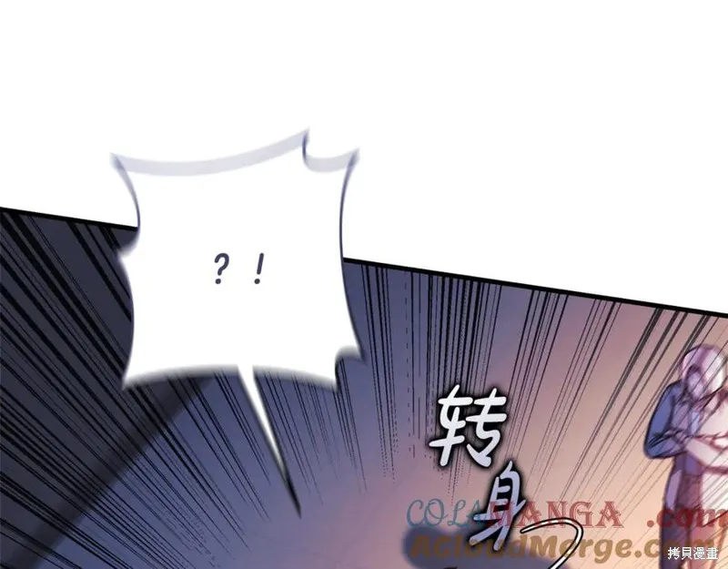 我的女兒是最終的boss,第115话,第121张
