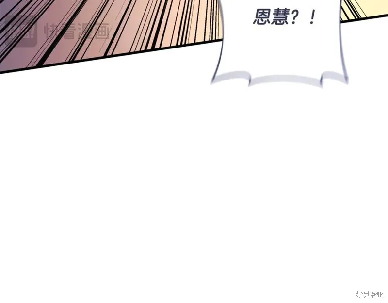 我的女兒是最終的boss,第115话,第123张