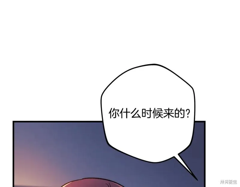 我的女兒是最終的boss,第115话,第124张