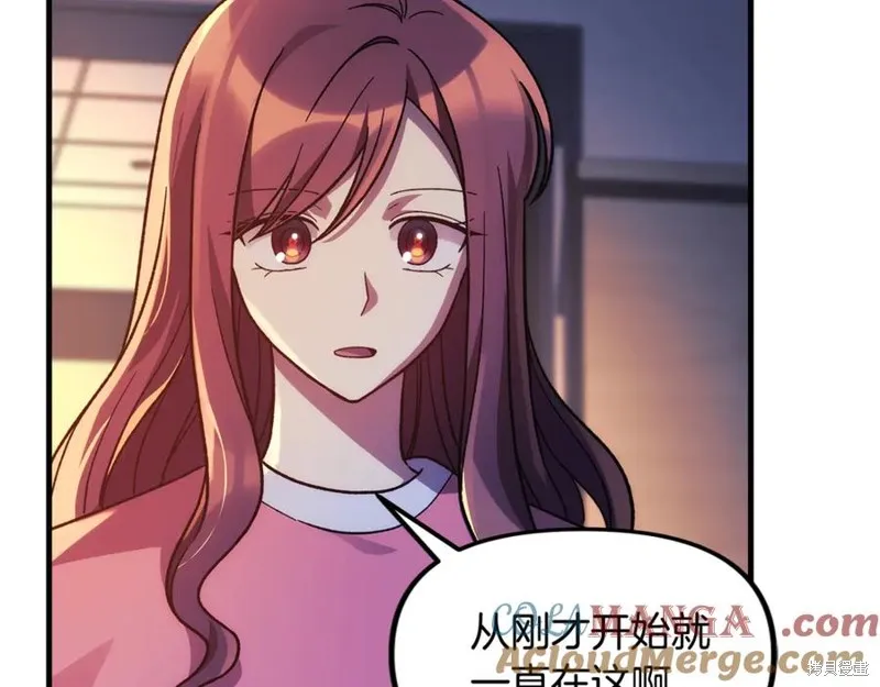 我的女兒是最終的boss,第115话,第125张