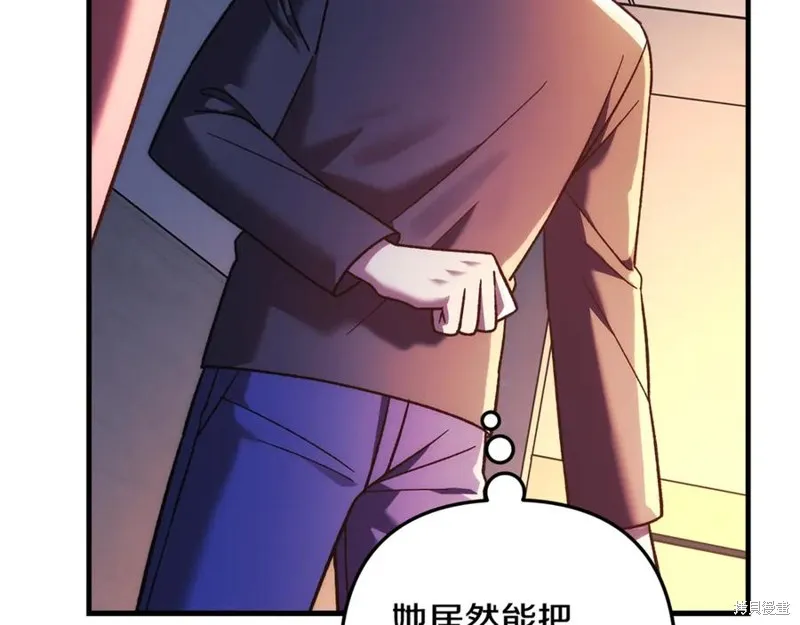 我的女兒是最終的boss,第115话,第128张