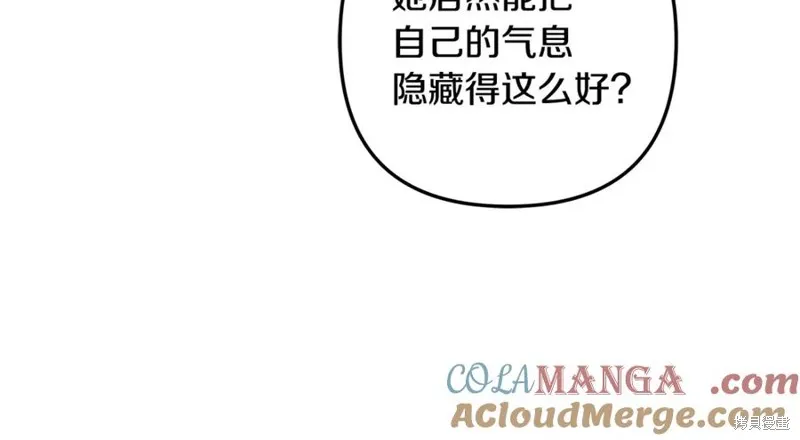 我的女兒是最終的boss,第115话,第129张