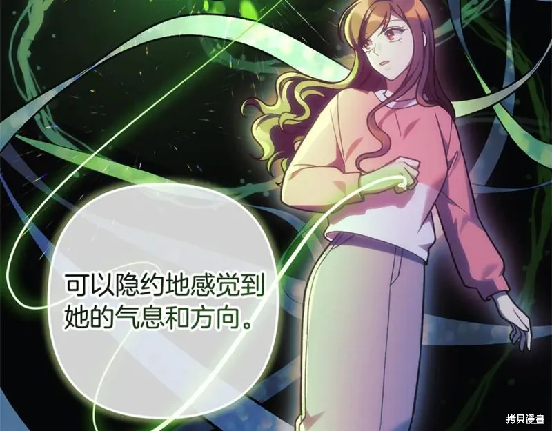我的女兒是最終的boss,第115话,第152张