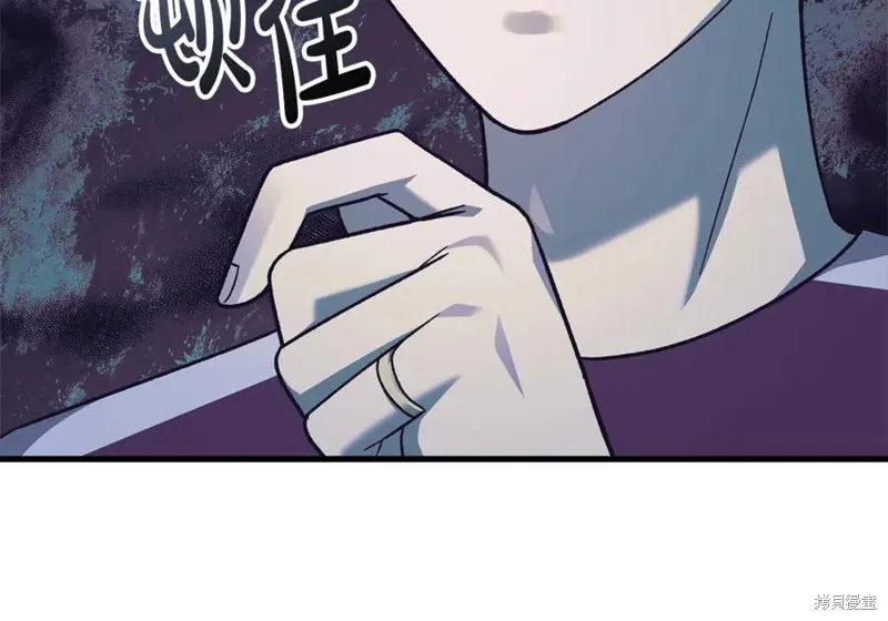 我的女兒是最終的boss,第115话,第166张