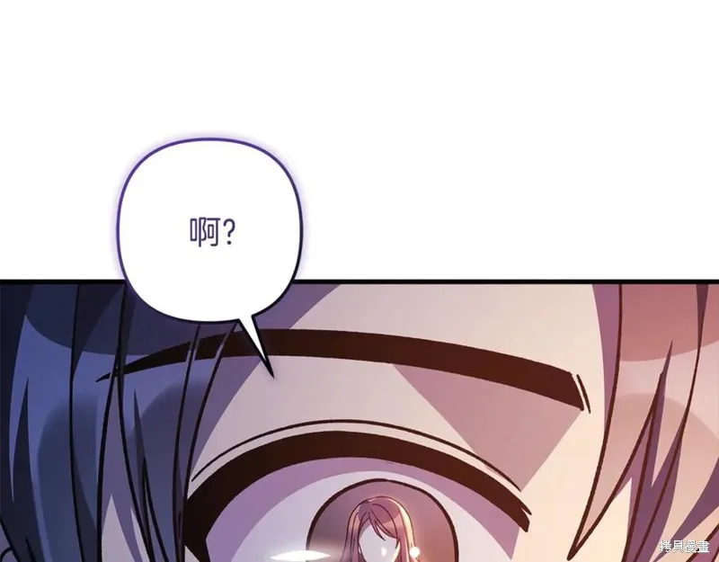 我的女兒是最終的boss,第115话,第167张