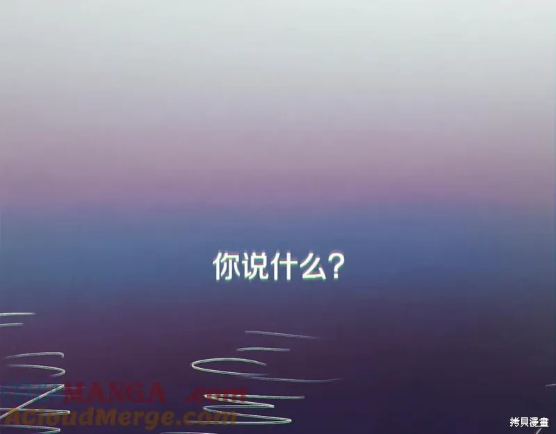 我的女兒是最終的boss,第115话,第169张