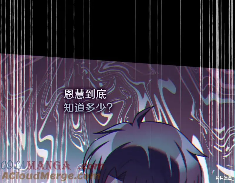 我的女兒是最終的boss,第115话,第181张