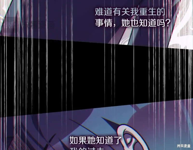 我的女兒是最終的boss,第115话,第183张