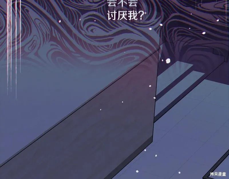 我的女兒是最終的boss,第115话,第186张