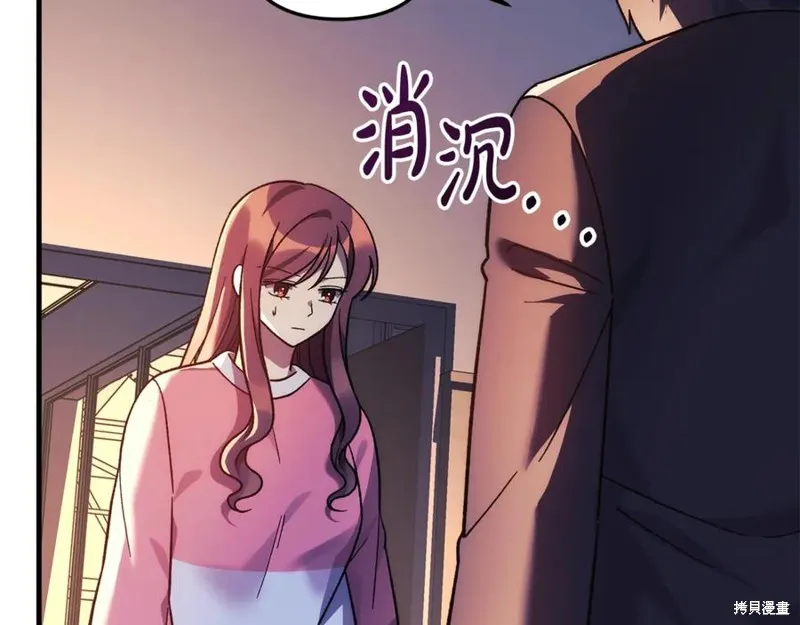我的女兒是最終的boss,第115话,第215张