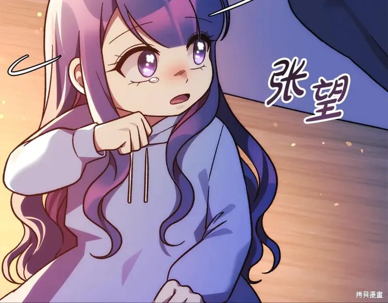 我的女兒是最終的boss,第115话,第22张