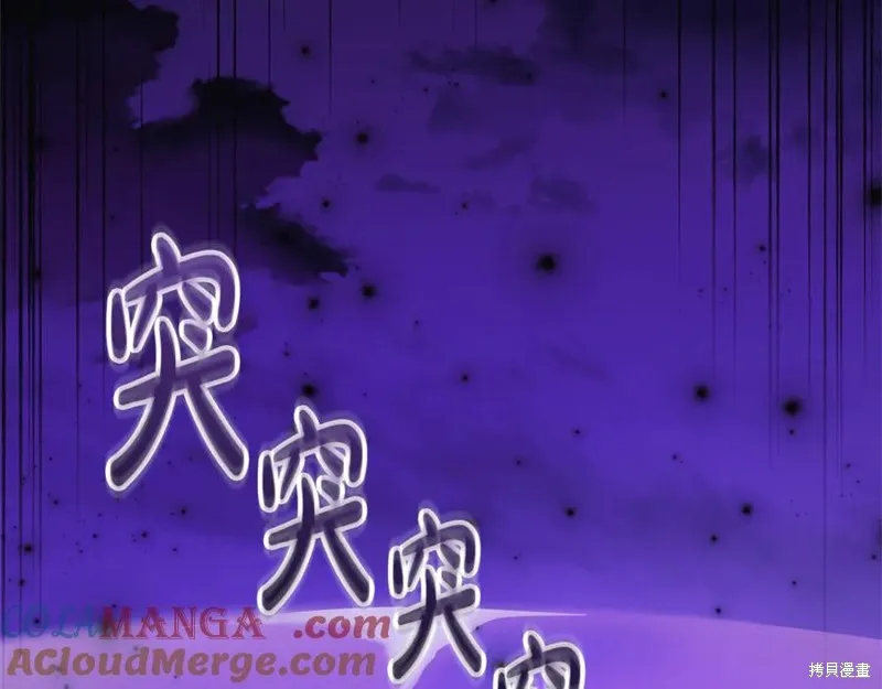 我的女兒是最終的boss,第115话,第237张