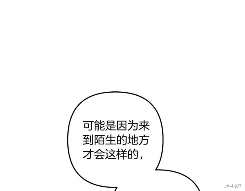 我的女兒是最終的boss,第115话,第24张