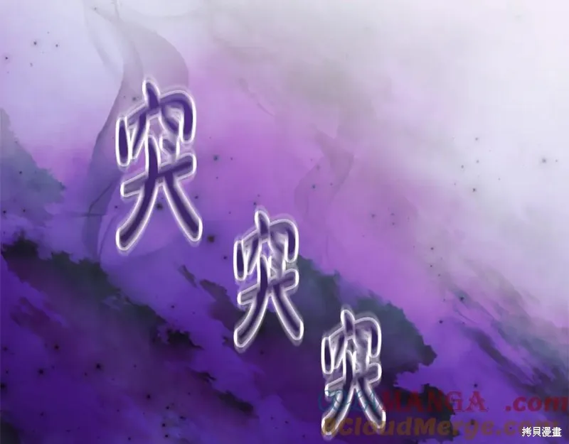 我的女兒是最終的boss,第115话,第245张