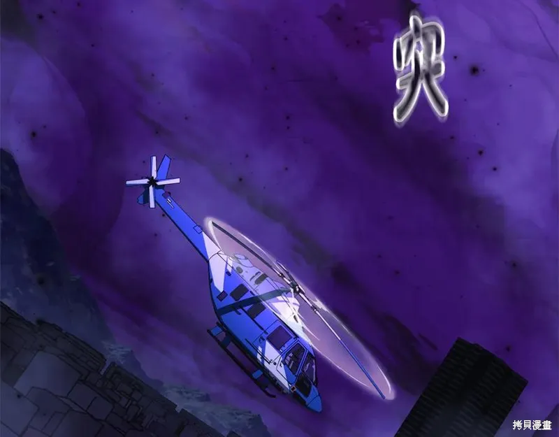 我的女兒是最終的boss,第115话,第246张