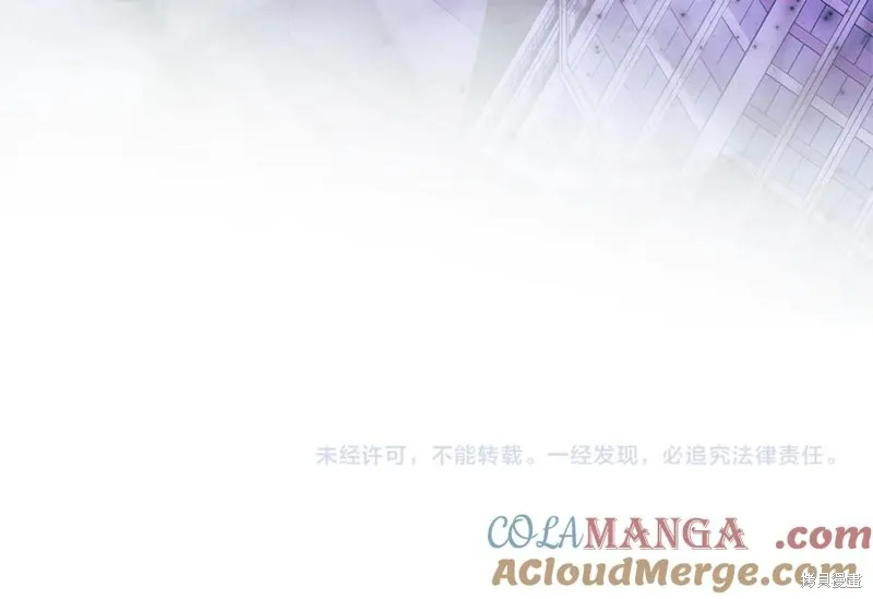 我的女兒是最終的boss,第115话,第249张