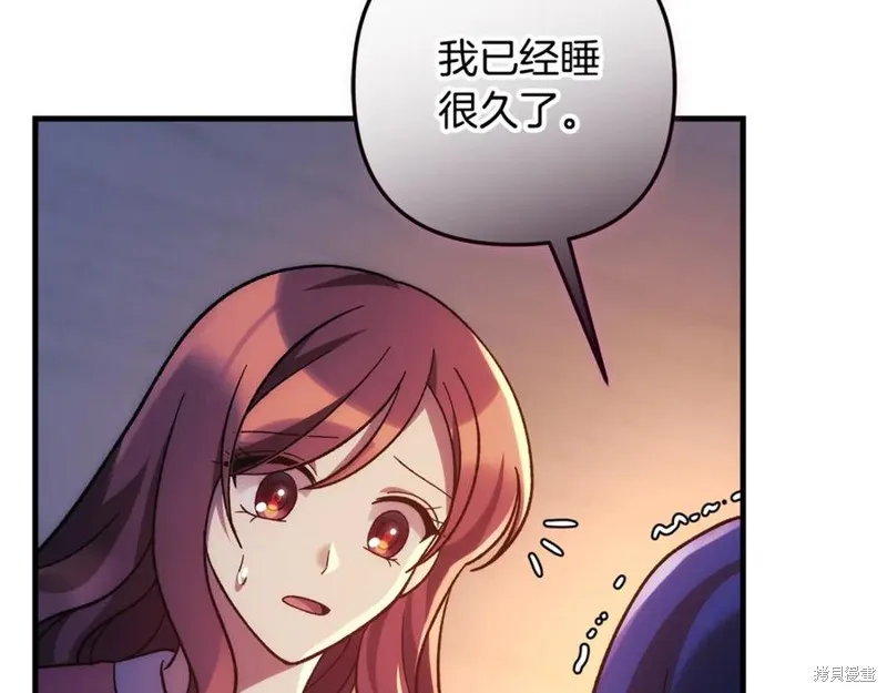 我的女兒是最終的boss,第115话,第28张