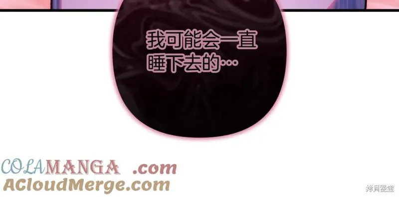 我的女兒是最終的boss,第115话,第33张
