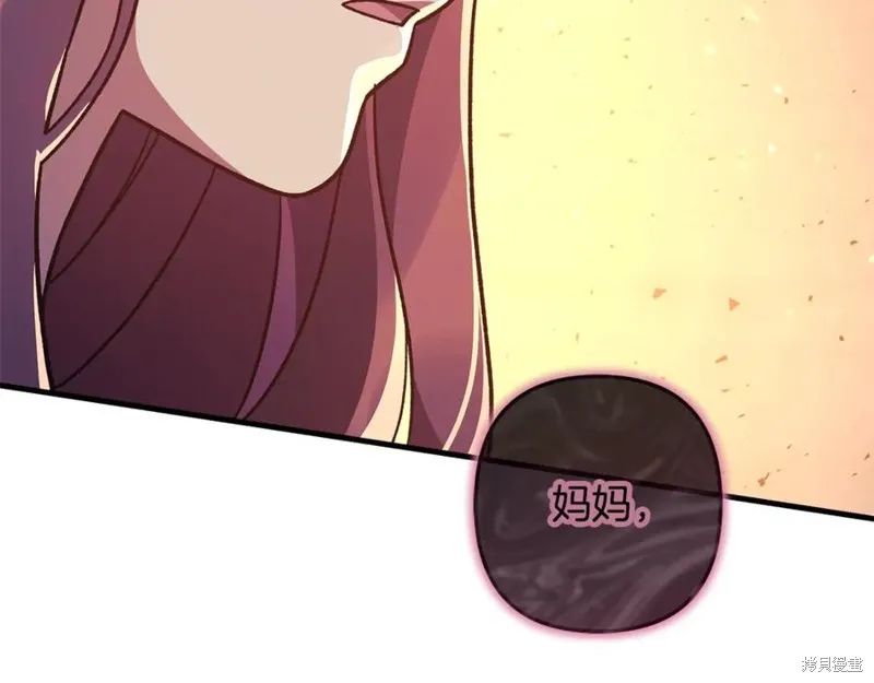 我的女兒是最終的boss,第115话,第36张