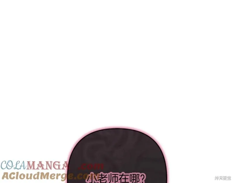 我的女兒是最終的boss,第115话,第37张