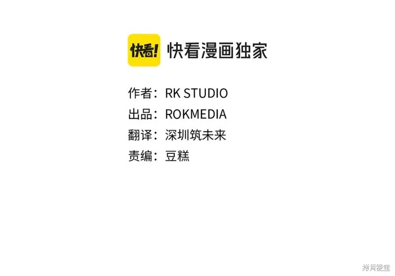 我的女兒是最終的boss,第115话,第40张