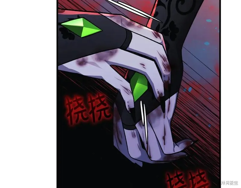 我的女兒是最終的boss,第115话,第42张