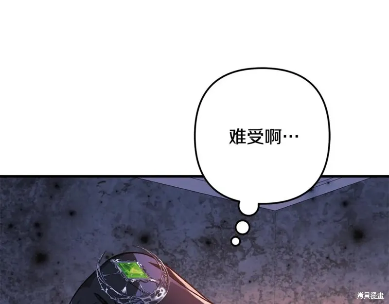 我的女兒是最終的boss,第115话,第44张