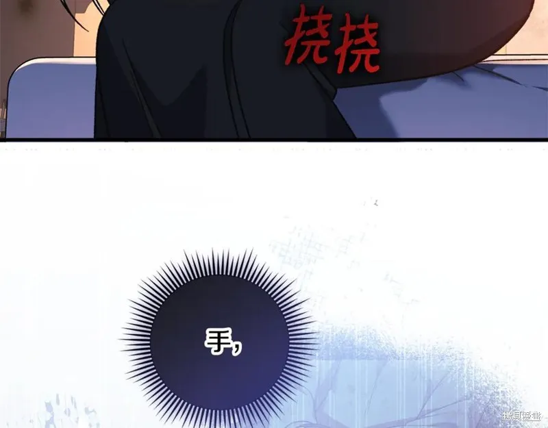 我的女兒是最終的boss,第115话,第46张