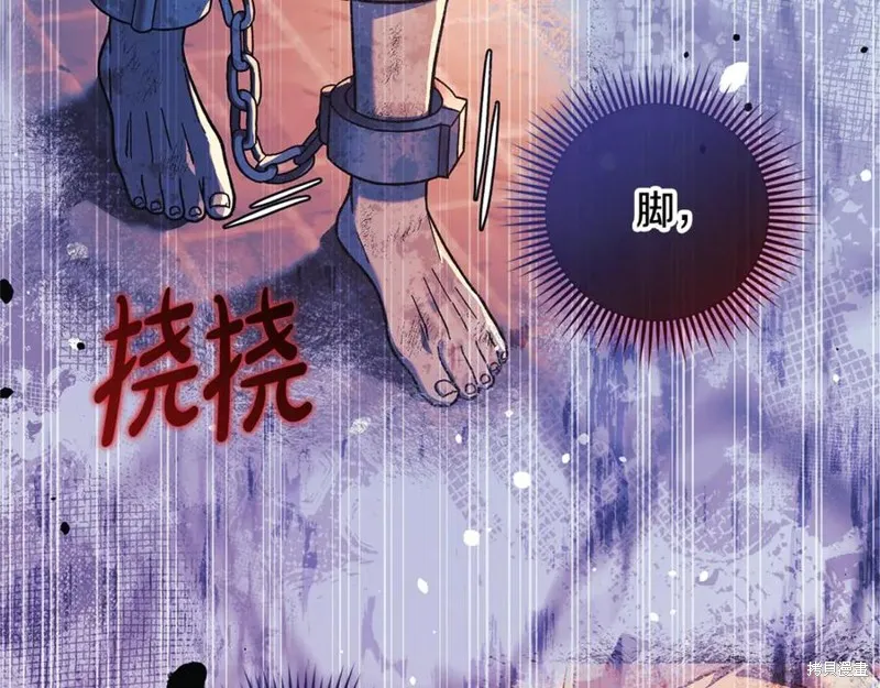 我的女兒是最終的boss,第115话,第48张