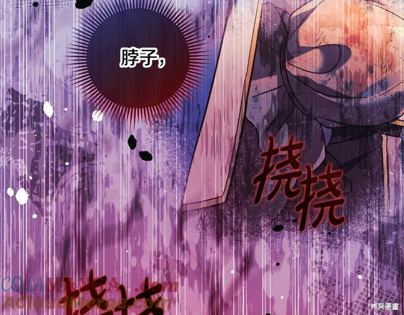 我的女兒是最終的boss,第115话,第49张