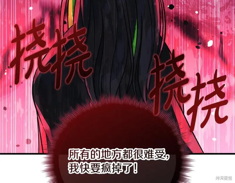 我的女兒是最終的boss,第115话,第51张