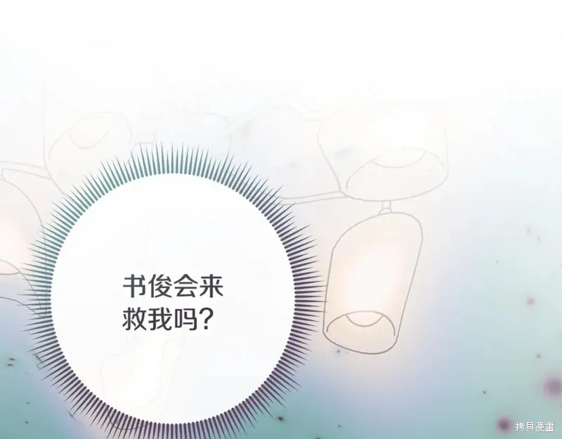 我的女兒是最終的boss,第115话,第56张