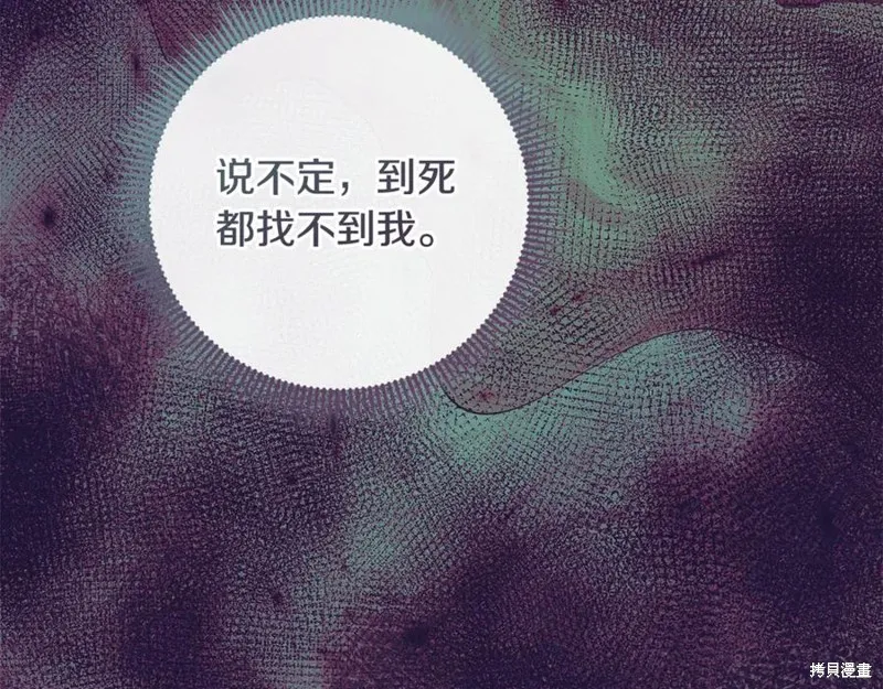 我的女兒是最終的boss,第115话,第59张