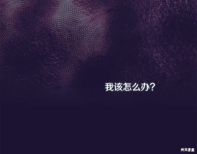 我的女兒是最終的boss,第115话,第60张