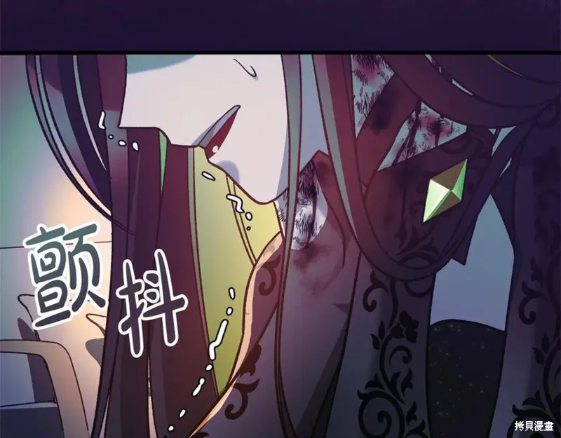 我的女兒是最終的boss,第115话,第66张