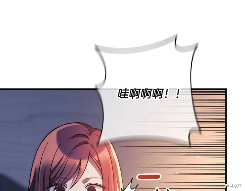 我的女兒是最終的boss,第115话,第7张