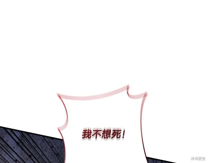 我的女兒是最終的boss,第115话,第70张