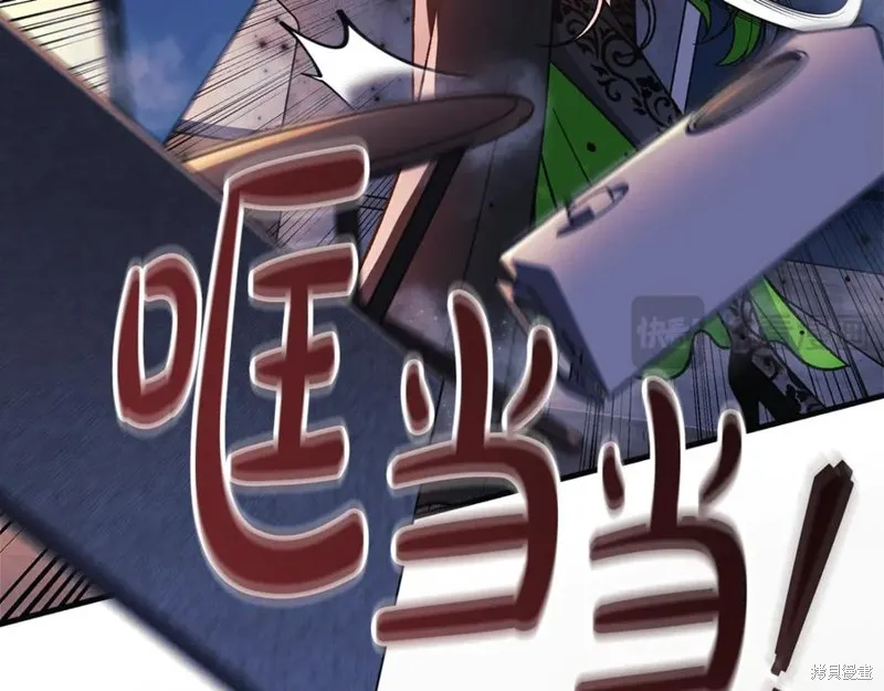 我的女兒是最終的boss,第115话,第72张