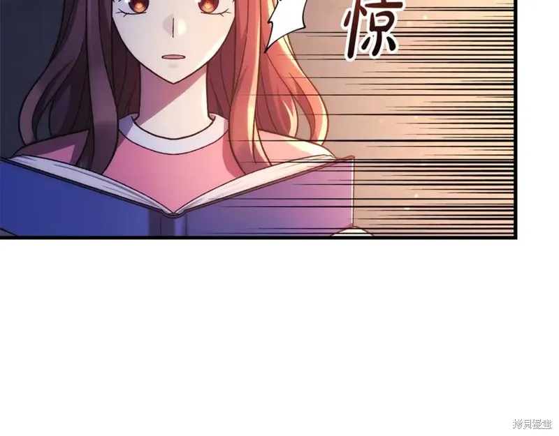 我的女兒是最終的boss,第115话,第8张