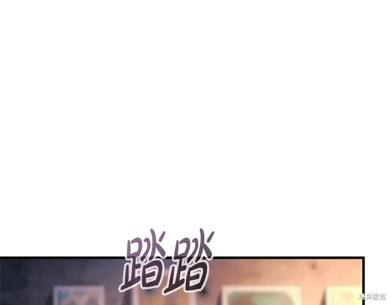 我的女兒是最終的boss,第115话,第84张