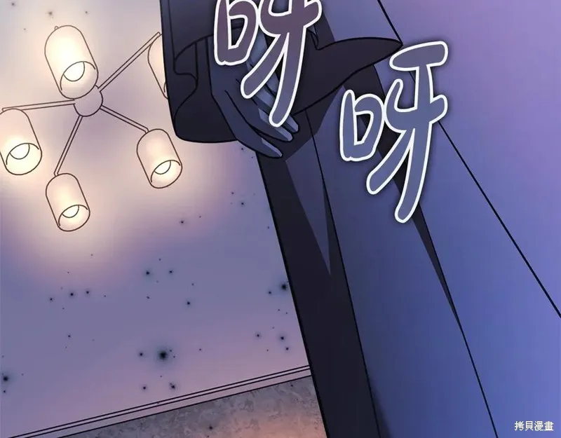我的女兒是最終的boss,第115话,第88张