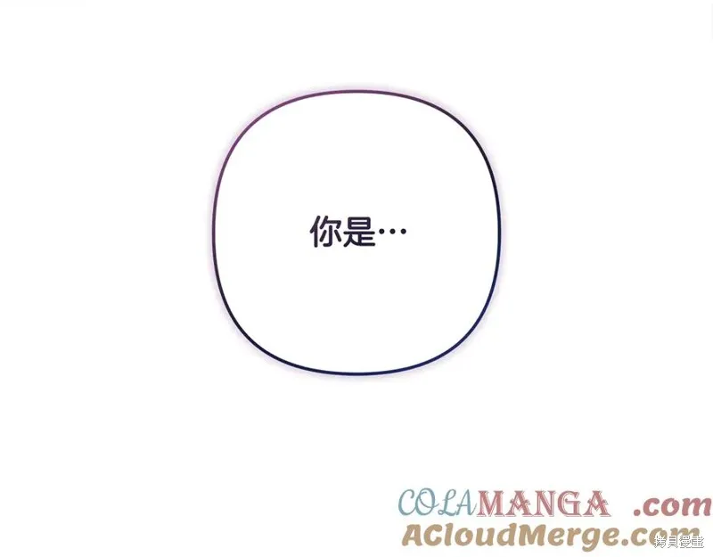 我的女兒是最終的boss,第115话,第97张