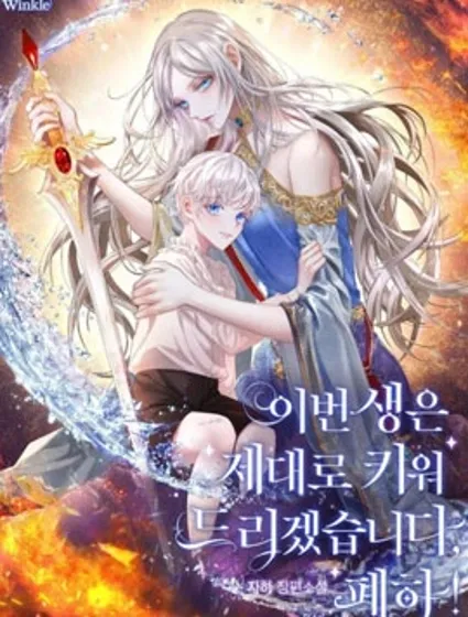 今生我会好好照顾陛下