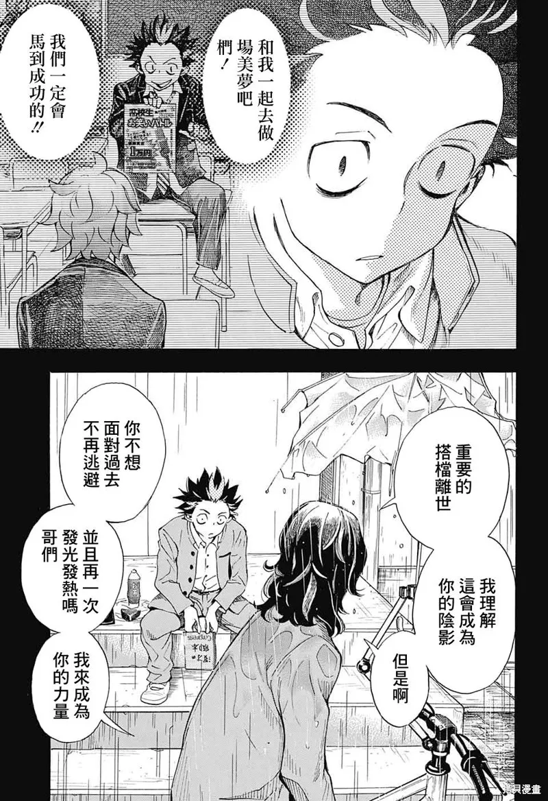 笑波衝天,第26话,第19张