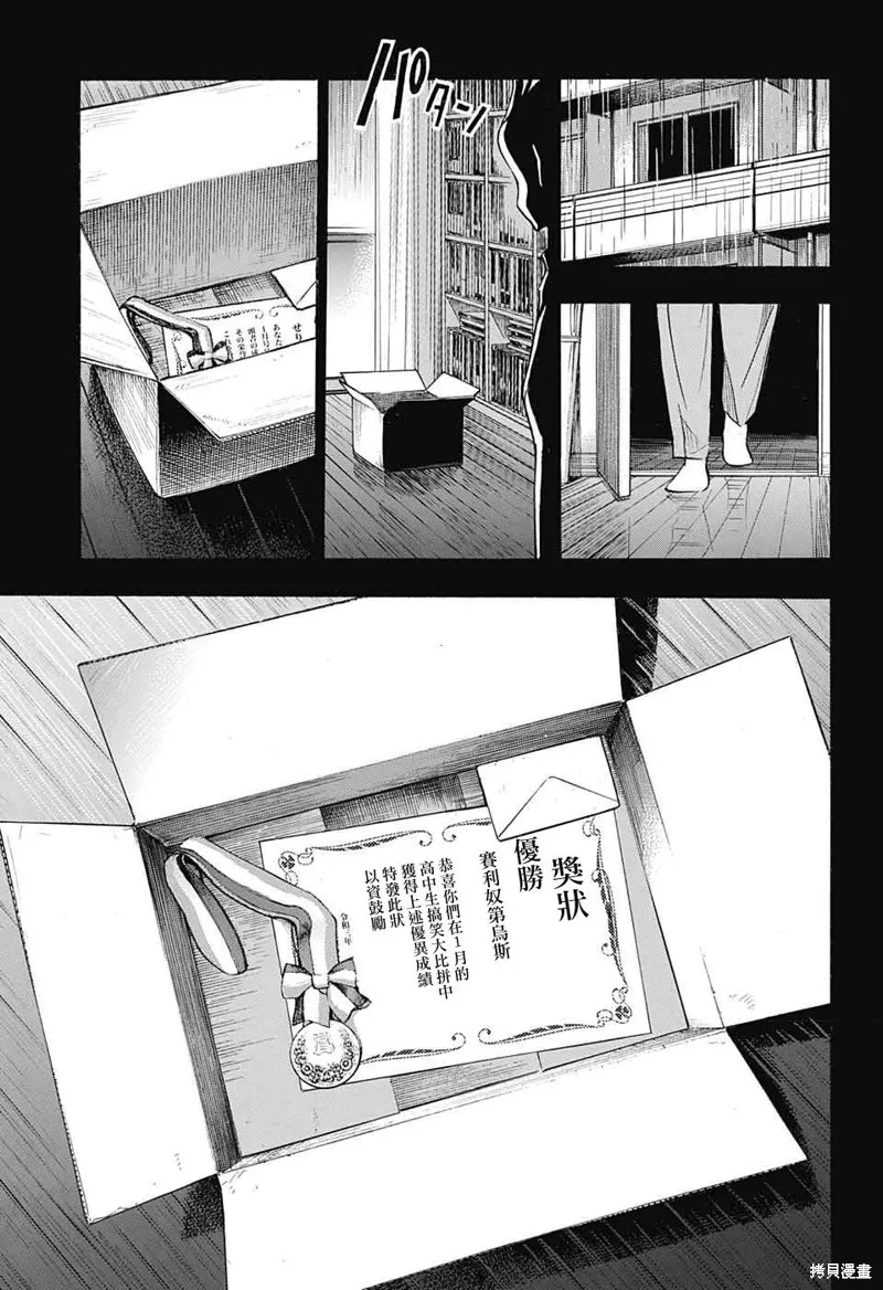 笑波衝天,第26话,第21张