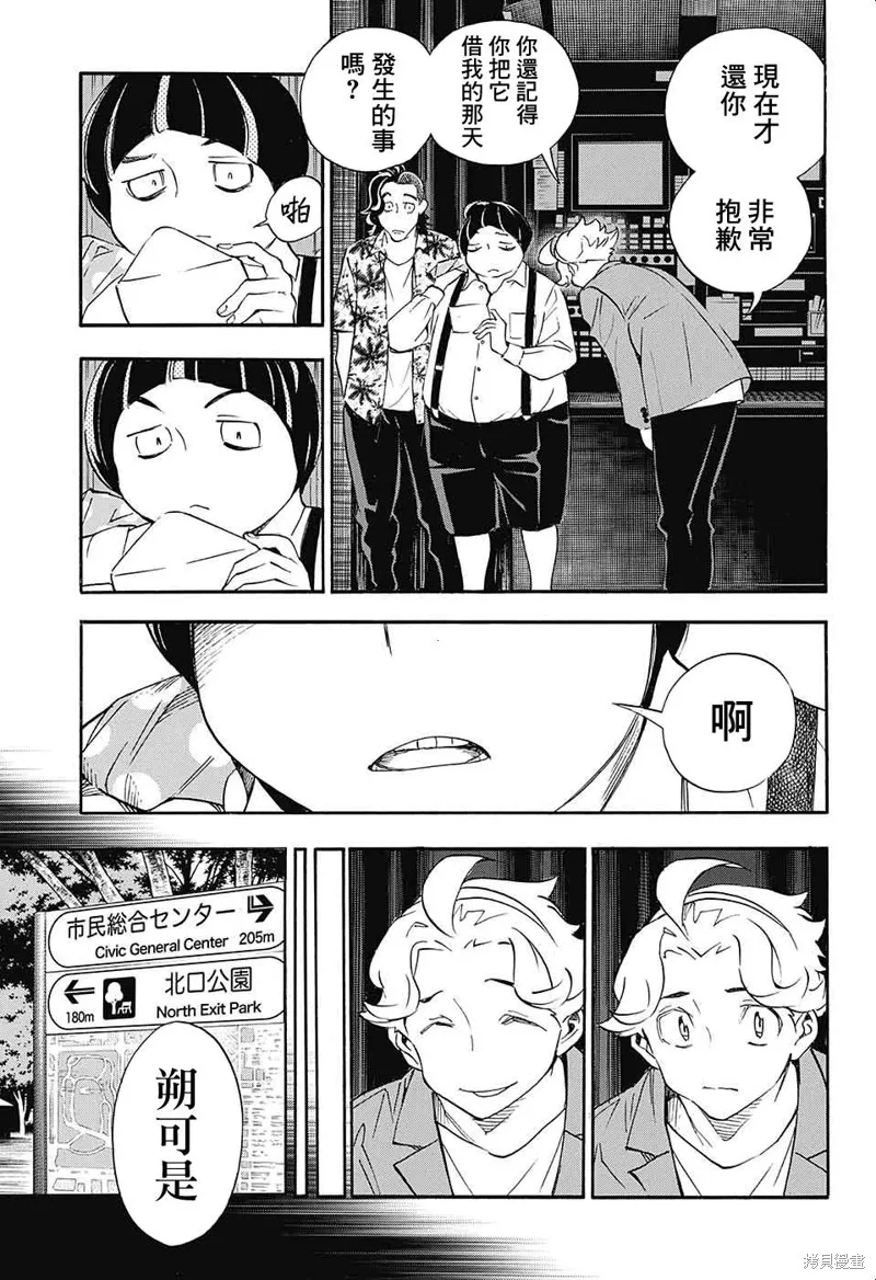 笑波衝天,第26话,第37张